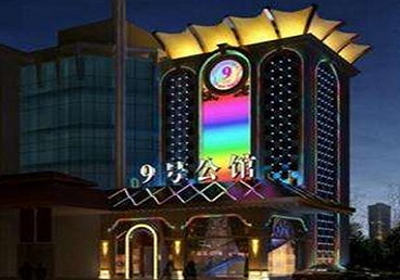 亭湖好玩开放荤素KTV推荐-九号公馆KTV消费价格口碑点评